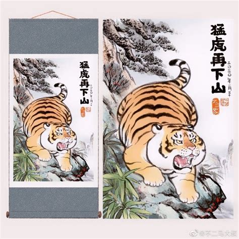 猛虎上山意思|猛虎下山的意思